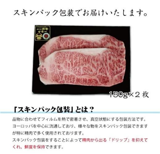鹿児島黒牛A4等級 ロースステーキ(2)