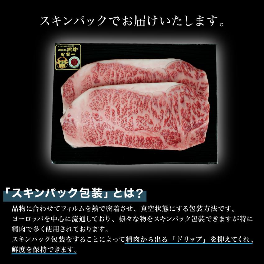 鹿児島黒牛A4等級 ロースステーキ2枚(計300g)(3)