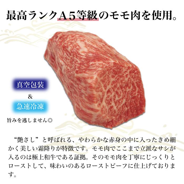 佐賀牛ローストビーフ（特製たれ付き）(2)