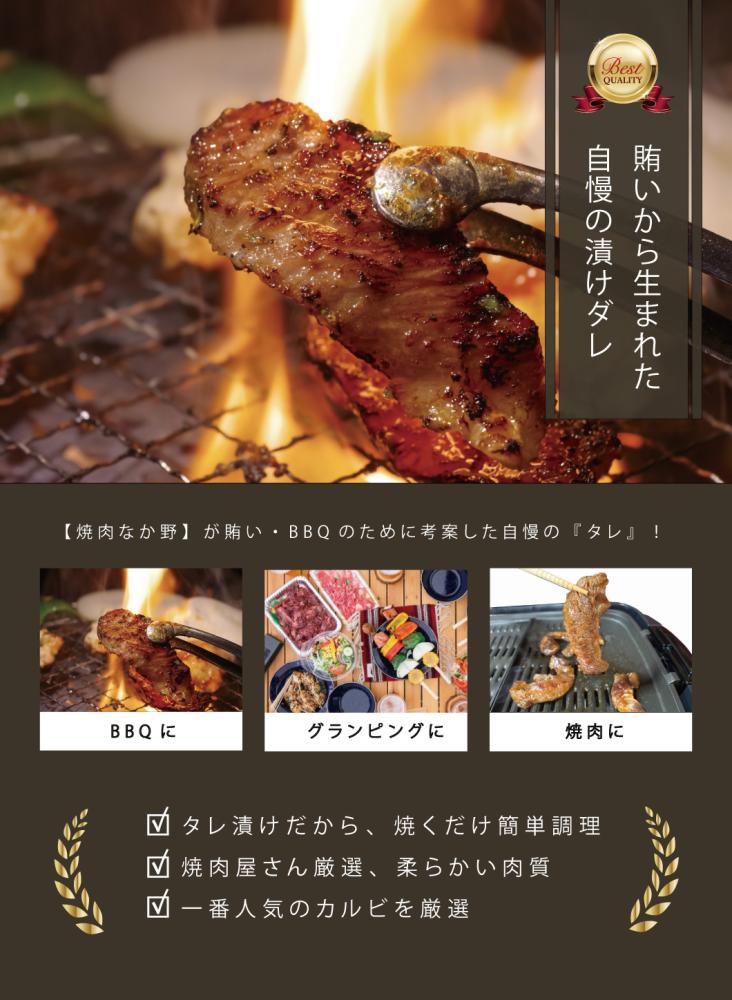 国産牛  カルビ  タレ漬け  500g ×2パック(4)