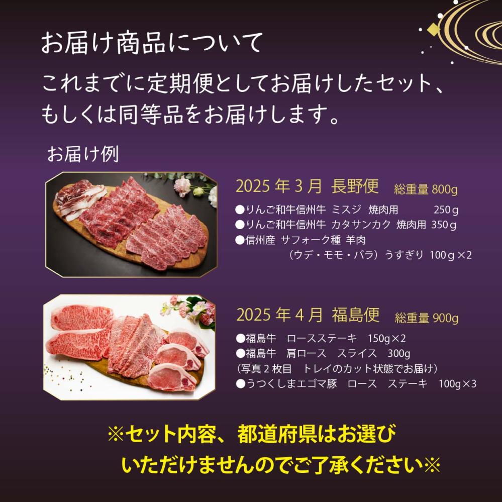 肉旅便　極【KIWAMI】セレクトセット！800g～(2)
