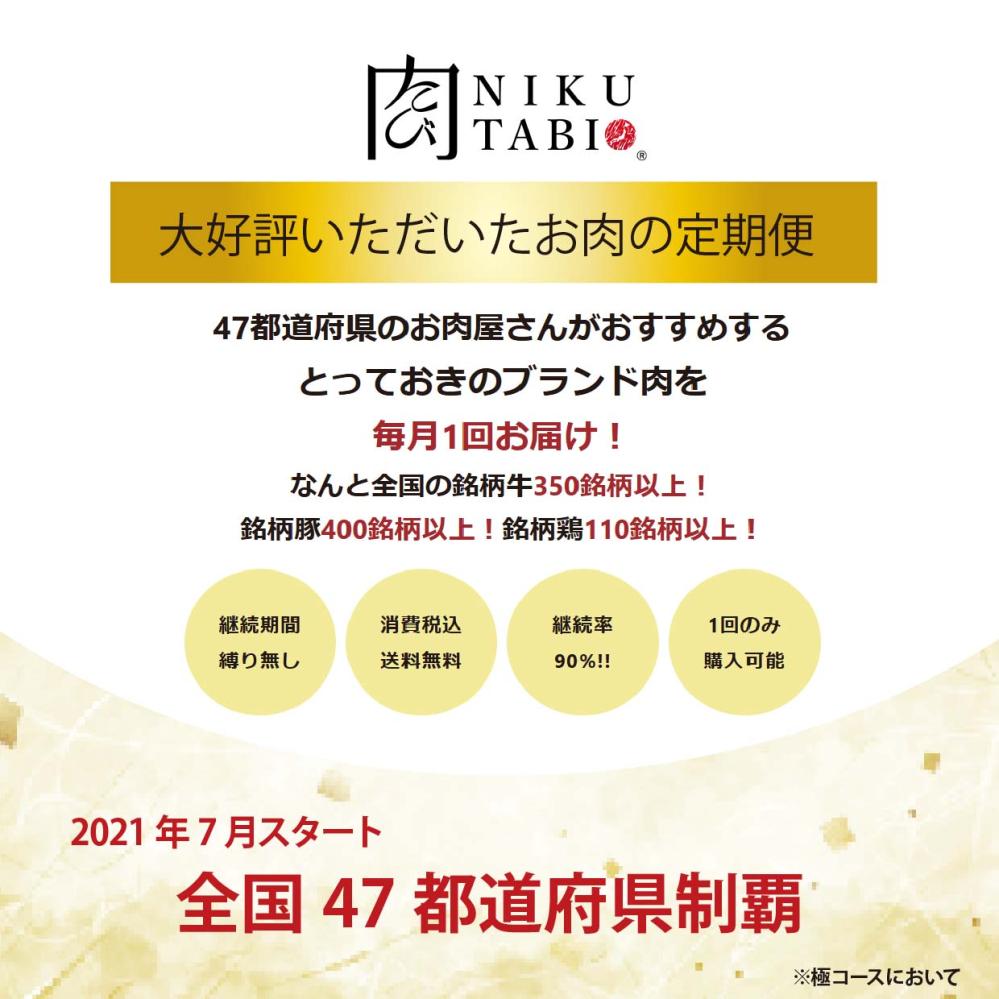 肉旅便　彩【IRODORI】セレクトセット！800g～(4)