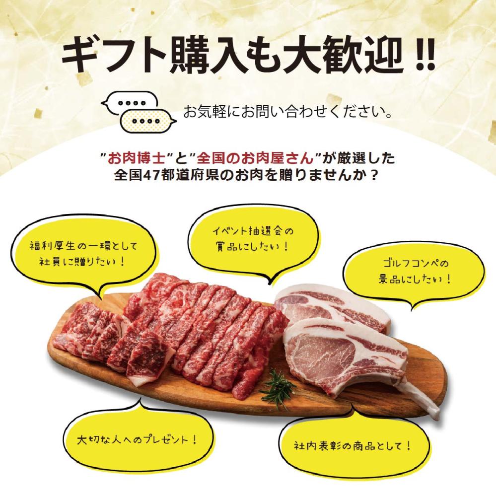 肉旅便　彩【IRODORI】セレクトセット！800g～(5)